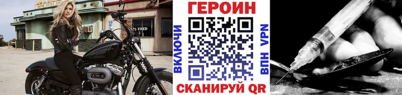 Героин герыч  blacksprut   Игра 