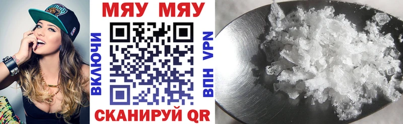 МЯУ-МЯУ mephedrone  Игра 